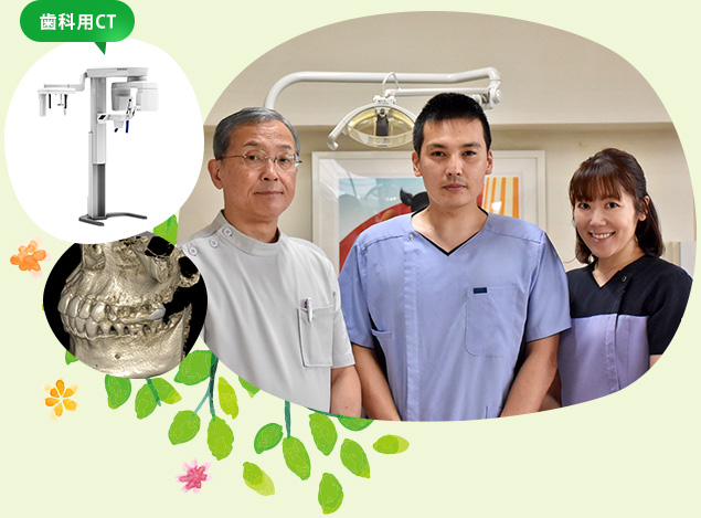 院長 名前が入ります 歯科用CT